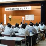 荻原健司GMが「租税教育セミナー」の講師を務めました